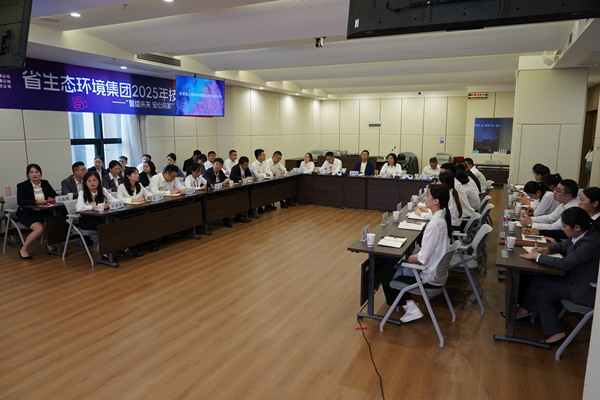 省生態(tài)環(huán)境集團(tuán)2025年技能競(jìng)賽——“智播未來 安心筑家”新媒體直播大賽正式啟動(dòng)