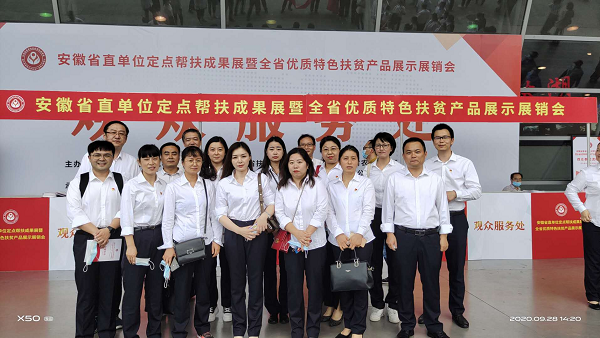 助力消費(fèi)扶貧，徽鹽地產(chǎn)在行動