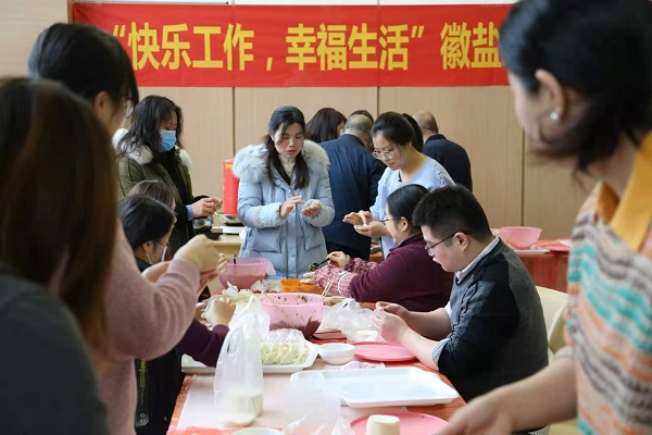 徽鹽地產(chǎn)集團工會舉辦“迎冬至、包餃子”活動