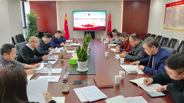 安徽鹽業(yè)地產(chǎn)集團(tuán)公司召開(kāi)2021年度黨委理論學(xué)習(xí)中心組第一次學(xué)習(xí)擴(kuò)大會(huì)
