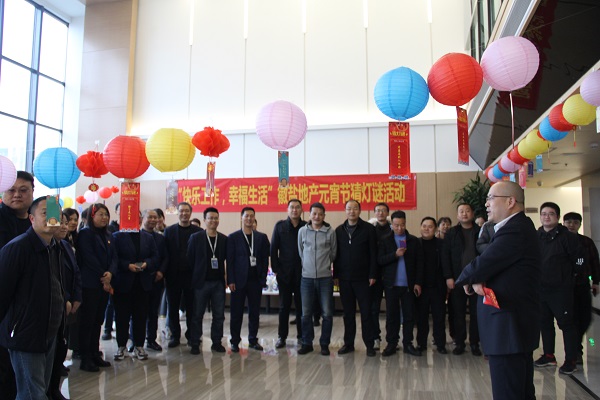 安徽鹽業(yè)地產(chǎn)集團(tuán)公司工會舉辦元宵節(jié)猜燈謎活動