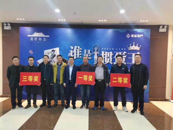 定遠(yuǎn)項目公司舉辦職工摜蛋比賽