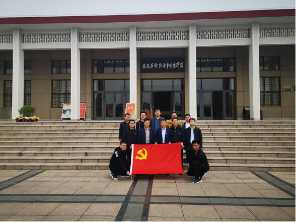 徽鹽地產(chǎn)集團(tuán)定遠(yuǎn)項目開展“緬懷革命先烈，踐行初心使命”主題黨日活動