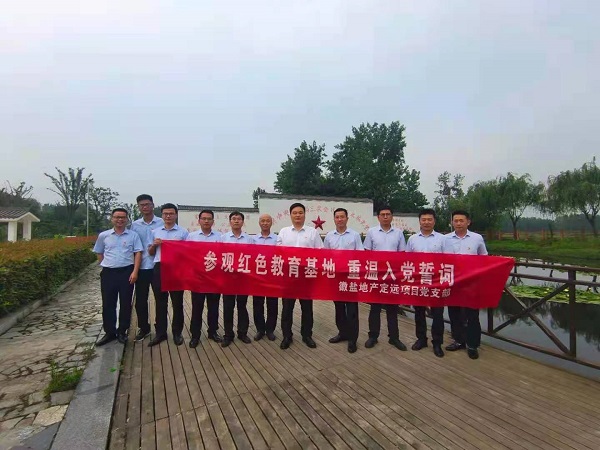 徽鹽地產(chǎn)集團(tuán)公司定遠(yuǎn)項(xiàng)目黨支部開(kāi)展“參觀紅色教育基地，重溫入黨誓詞”活動(dòng)