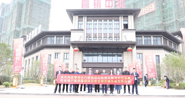 培優(yōu)共建，互助互學(xué)——霍邱項目黨支部開展系列黨建共建活動