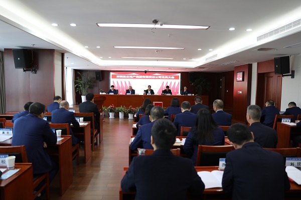 王思軍出席地產(chǎn)公司黨員大會(huì)并講話