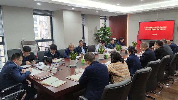 王思軍出席安徽鹽業(yè)地產(chǎn)集團黨委理論中心組2022年第一次集體學習