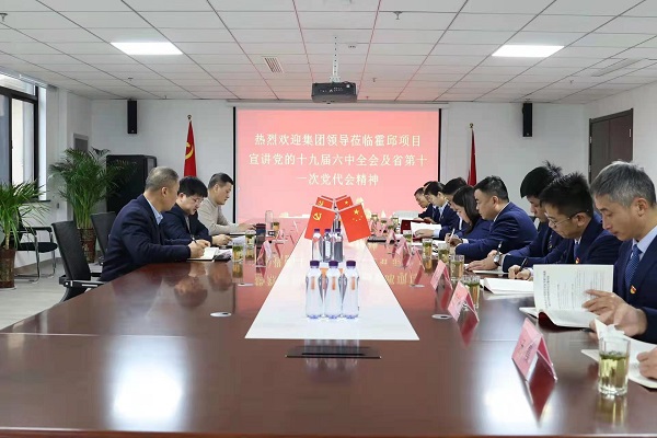 高廣飛到地產(chǎn)集團(tuán)霍邱項目公司宣講黨的十九屆六中全會和省十一次黨代會精神