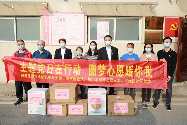 “學報告，見行動”本部第二黨支部與瑤海區(qū)萬綠園社區(qū)開展結對共建