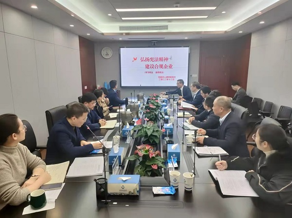 省健康養(yǎng)老等三家公司召開第四季度法務(wù)工作聯(lián)席會(huì)暨“合規(guī)管理建設(shè)年”工作推進(jìn)會(huì)