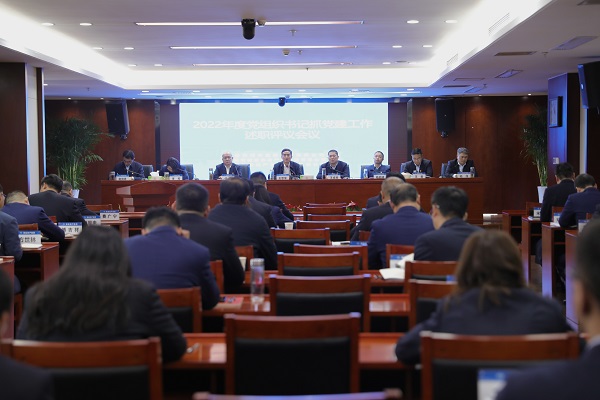 王思軍出席省城市更新等三家公司2022年度黨組織書(shū)記抓黨建工作述職評(píng)議會(huì)議