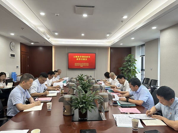 安徽鹽業(yè)地產(chǎn)集團(tuán)召開學(xué)習(xí)貫徹習(xí)近平新時代中國特色社會主義思想主題教育調(diào)查研究成果交流會