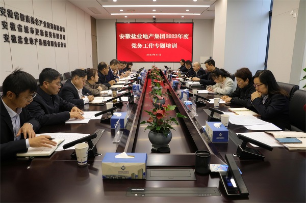 培訓(xùn)助“充電”，工作再“蓄能”——地產(chǎn)集團(tuán)開(kāi)展黨務(wù)工作專(zhuān)題培訓(xùn)