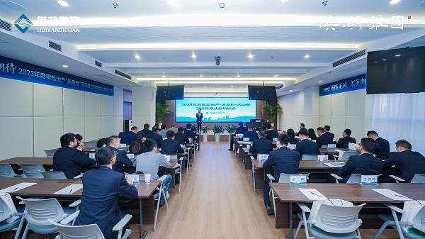 省健康養(yǎng)老等三家公司舉辦2023年度徽鹽地產(chǎn)“質(zhì)量月”活動(dòng)暨工程管理業(yè)務(wù)培訓(xùn)會(huì)